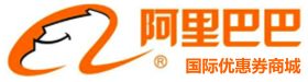 阿里巴巴国际站特供商场